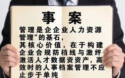 做人事档案档案有什么技巧？人事档案管理流程详解