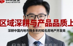 信和置业怎么样，信和置业是国企还是民企