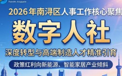 南浔区人事招聘流程是什么？南浔区人事局招聘