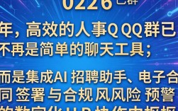 人事qq群怎么用？如何加入高质量人事交流qq群