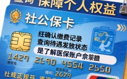 如何查询社保卡信息？线上线下渠道有哪些？