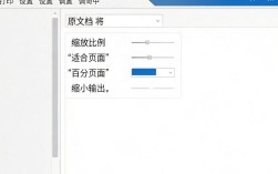 打印机如何缩小打印