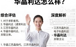 华晶利达怎么样，华晶利达公司靠谱吗