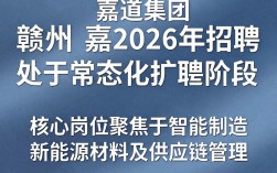 赣州嘉道集团招聘是真的吗，赣州嘉道集团招聘