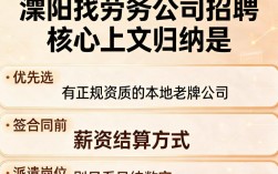 溧阳劳务公司招聘哪家好？，溧阳劳务公司招聘信息