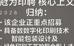 冠为印务招聘是真的吗，冠为印务招聘
