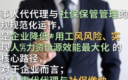 人事代理社保怎么办理，找人事代理公司代缴社保靠谱吗？