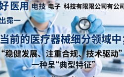就好医用电子科技有限公司怎么样，就好医用电子科技有限公司靠谱吗