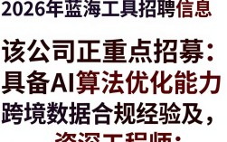 蓝海工具招聘信息，蓝海工具招聘信息是真的吗