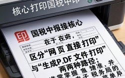 国税申报表怎么打印？网上申报表打印流程详解