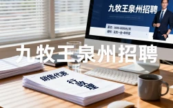 泉州九牧王招聘信息有哪些？九牧王泉州最新招聘岗位待遇怎么样