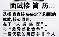 面试简历我怎么选择？简历模板哪里下载好