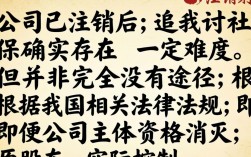 公司已注销，社保还能追缴吗？员工该如何维权？