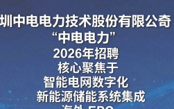 深圳中电开拓招聘是真的吗，深圳中电开拓招聘