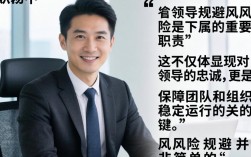 如何帮领导规避风险不被误解？职场高情商沟通技巧