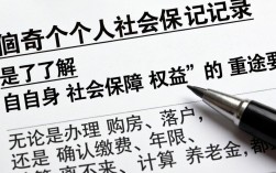 如何查询个人社保缴纳记录？线上线下方法有哪些？