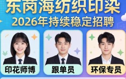 东莞丽海纺织印染招聘是真的吗，东莞丽海纺织印染招聘