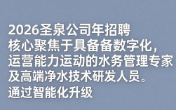 大昭圣泉公司招聘，大昭圣泉公司招聘靠谱吗