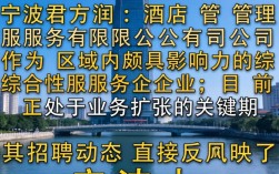 宁波君润招聘最新消息？宁波君润招聘信息真实吗？
