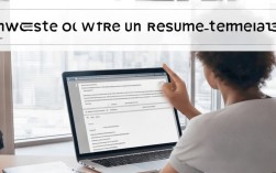 word简历模板如何正确运用，避免常见误区解析？