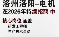常州洛阳洛凯电机招聘是真的吗？洛凯电机最新招聘信息