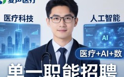 爱声医疗招聘信息是真的吗？爱声医疗招聘