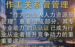 员工关系证报考条件是什么？怎么考？流程是怎样的？