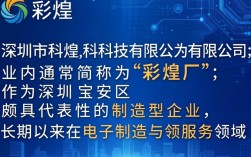 彩煌厂怎么样？深圳彩煌电子厂上班累不累工资高吗