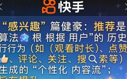 快手如何取消不感兴趣的内容推荐？