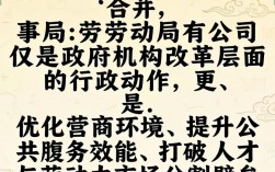 人事局劳动局合并了吗？合并后叫什么名字？