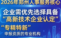 河南郑州人事是做什么的？郑州人事招聘流程及薪资待遇详解
