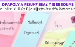 如何撰写美容行业专业简历，使其脱颖而出？