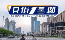 无锡埃顿保安服务有限公司的服务范围与专业优势有哪些？
