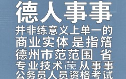 德人事考试什么时候报名，德人事考试
