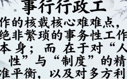 人事行政最难的是什么，为什么很多人不愿意做人事行政