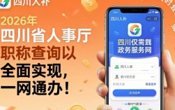 四川省人事厅职称查询，如何查询职称？四川省职称查询
