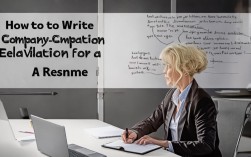 企业自我评价在简历中如何巧妙融入，体现企业实力与潜力？