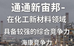 南通新宙邦怎么样，南通新宙邦待遇好不好