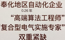 奉化自动化公司招聘，奉化自动化工程师招聘待遇