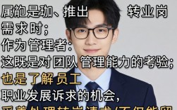 下属想转岗，管理者如何沟通既尊重又不影响团队？员工转岗怎么谈？