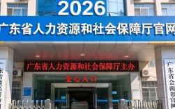 广东省人事局考试网，广东省人事局考试网入口