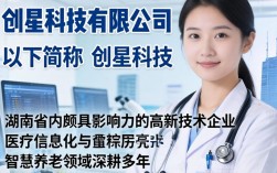 湖南创星科技怎么样？湖南创星科技公司靠谱吗？