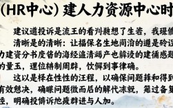 如何投诉人力资源中心？投诉流程和渠道有哪些？