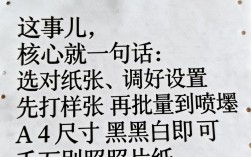 简历怎么打印？打印简历有哪些注意事项？