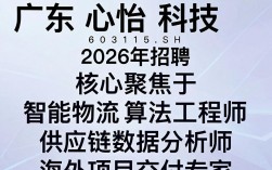 广东心怡科技招聘是真的吗，广东心怡科技招聘