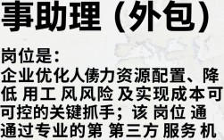 人事助理是做什么的？人事助理外包靠谱吗？