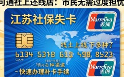 江苏社保卡丢了怎么补办？社保卡补办需要哪些材料