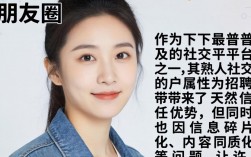 朋友圈招聘文案怎么写才能吸引人并提高转化率？