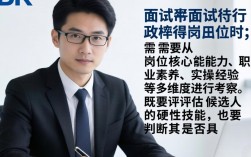 行政岗位面试时，HR如何通过细节判断候选人的真实匹配度？