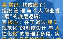 人事常识有哪些？人事管理工作基础知识详解